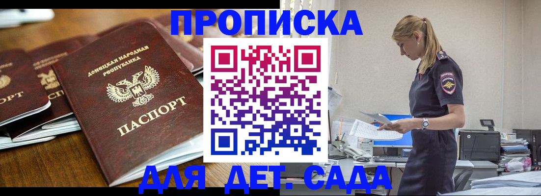 прописка для военкомата в Шали