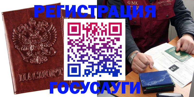 временная регистрация законно в Шали
