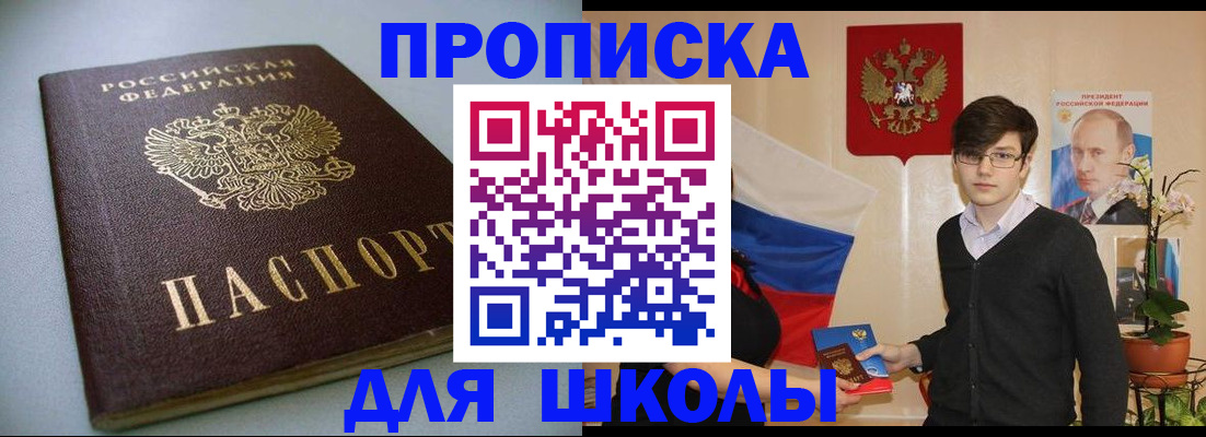временная регистрация поиск в Шали